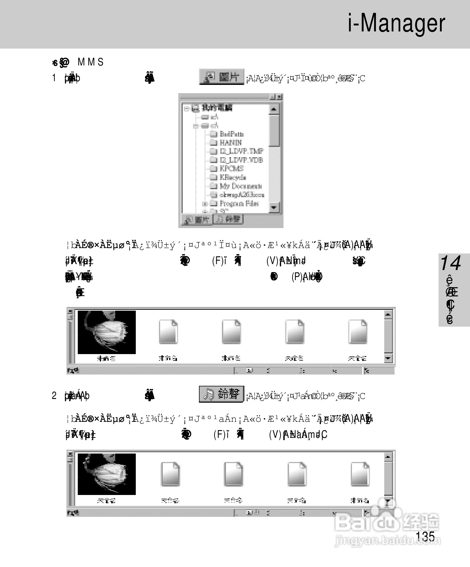 OKWAP A263手机说明书:[15]