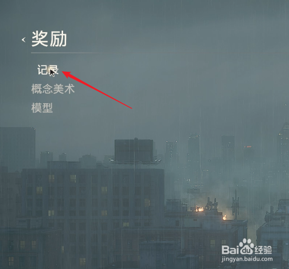 生化危机2重制版正中眼球如何解锁