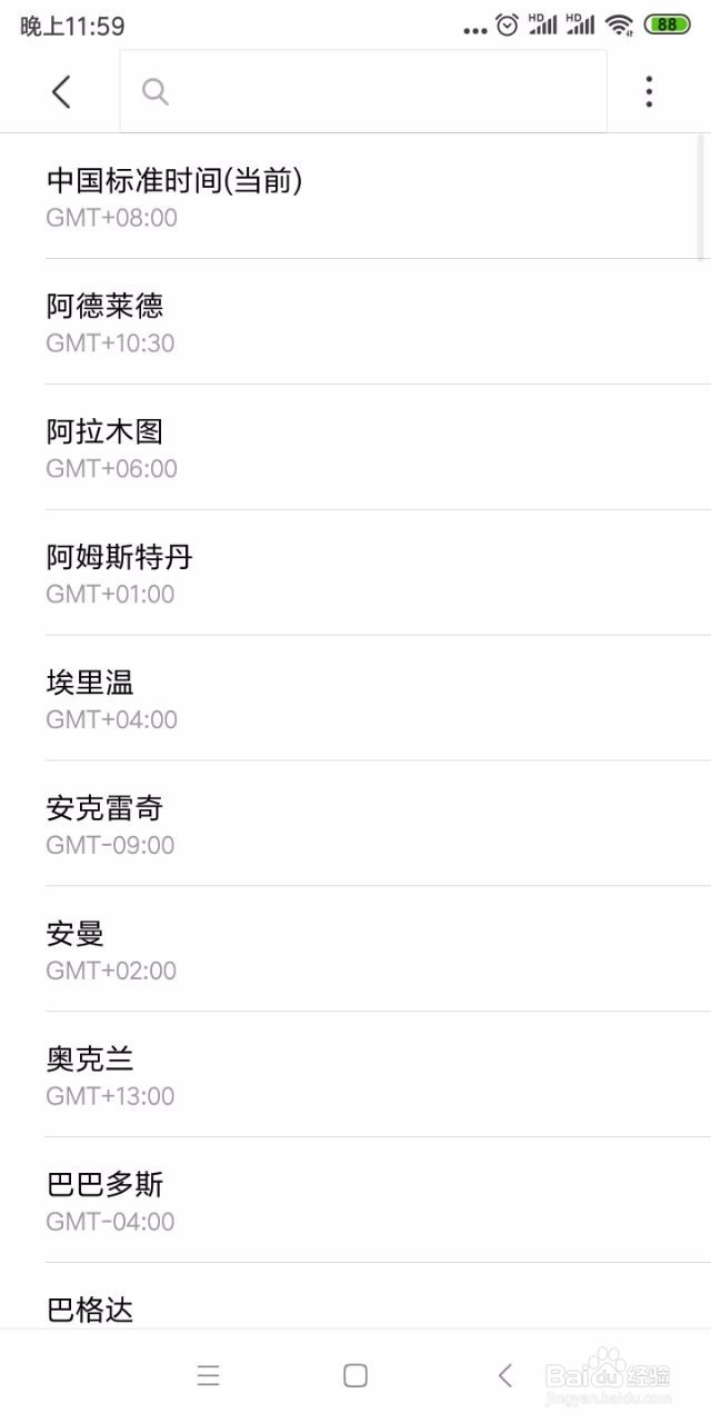 红米手机怎么设置更改日期和时间