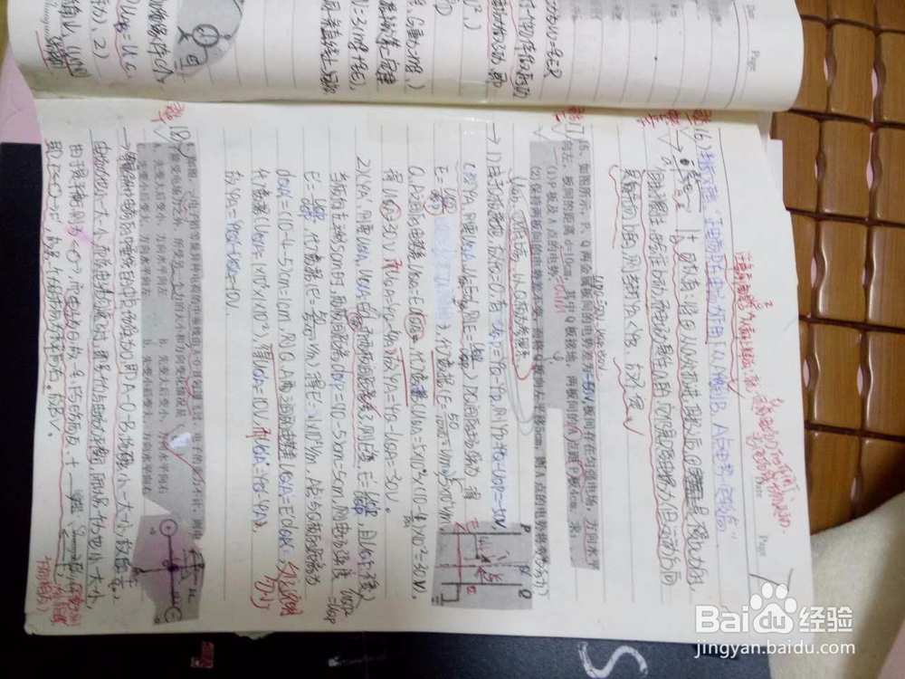 如何学好高中物理