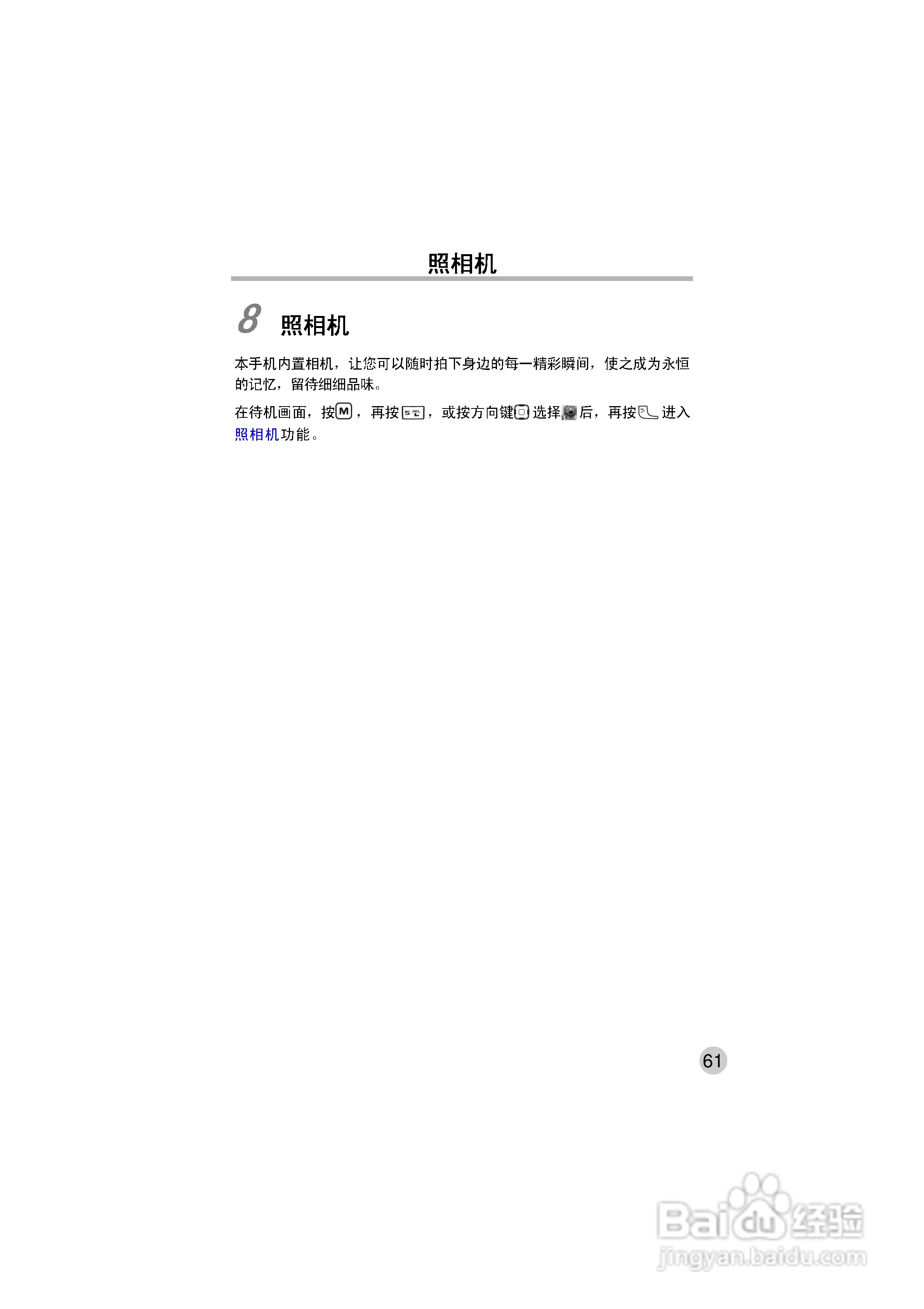 OKWAP ok272手机说明书:[7]