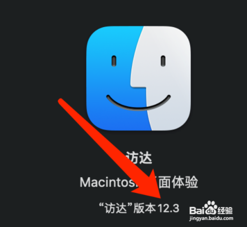 Mac系统在哪里查看访达版本号