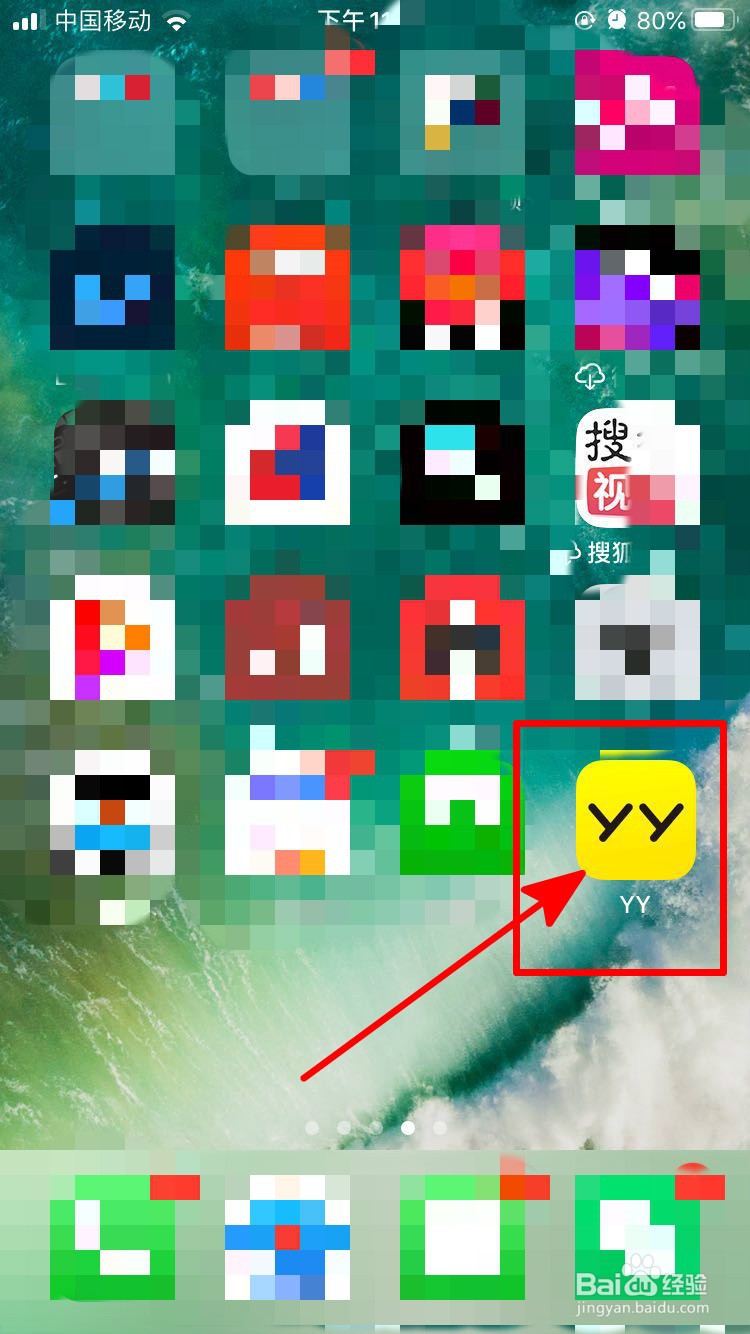 yy中如何完成实名认证