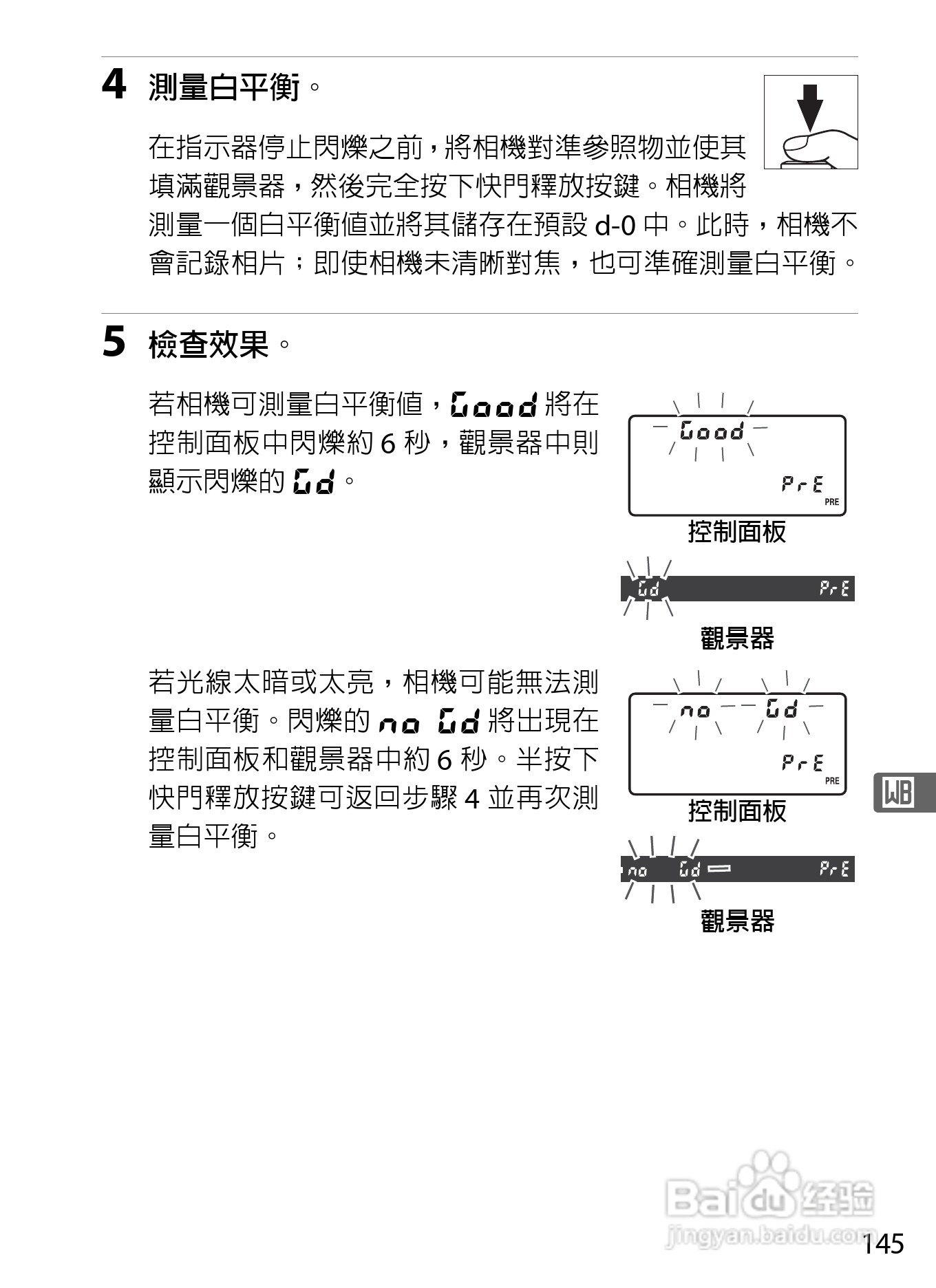 尼康D300S数码相机使用说明书:[18]