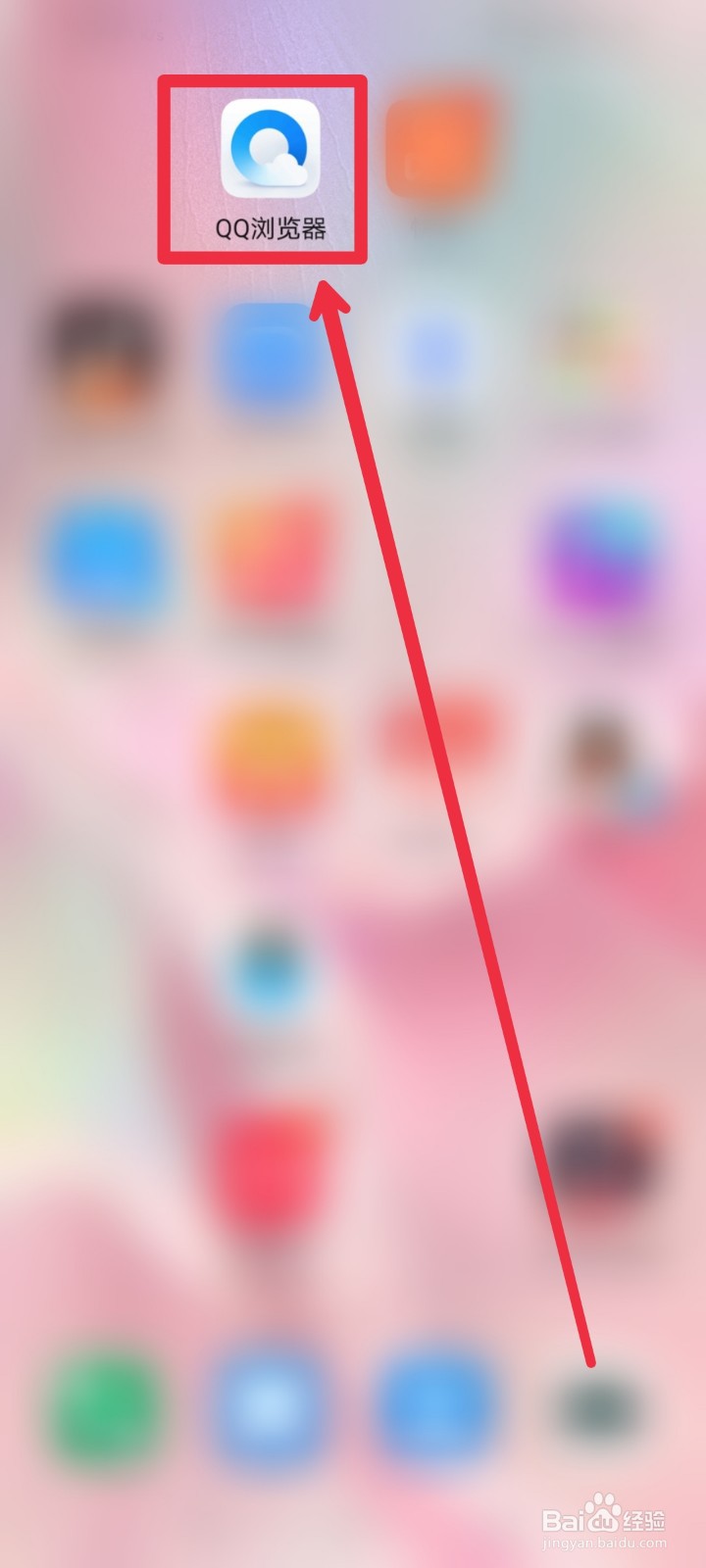 在QQ浏览器APP怎么找到房贷计算器?