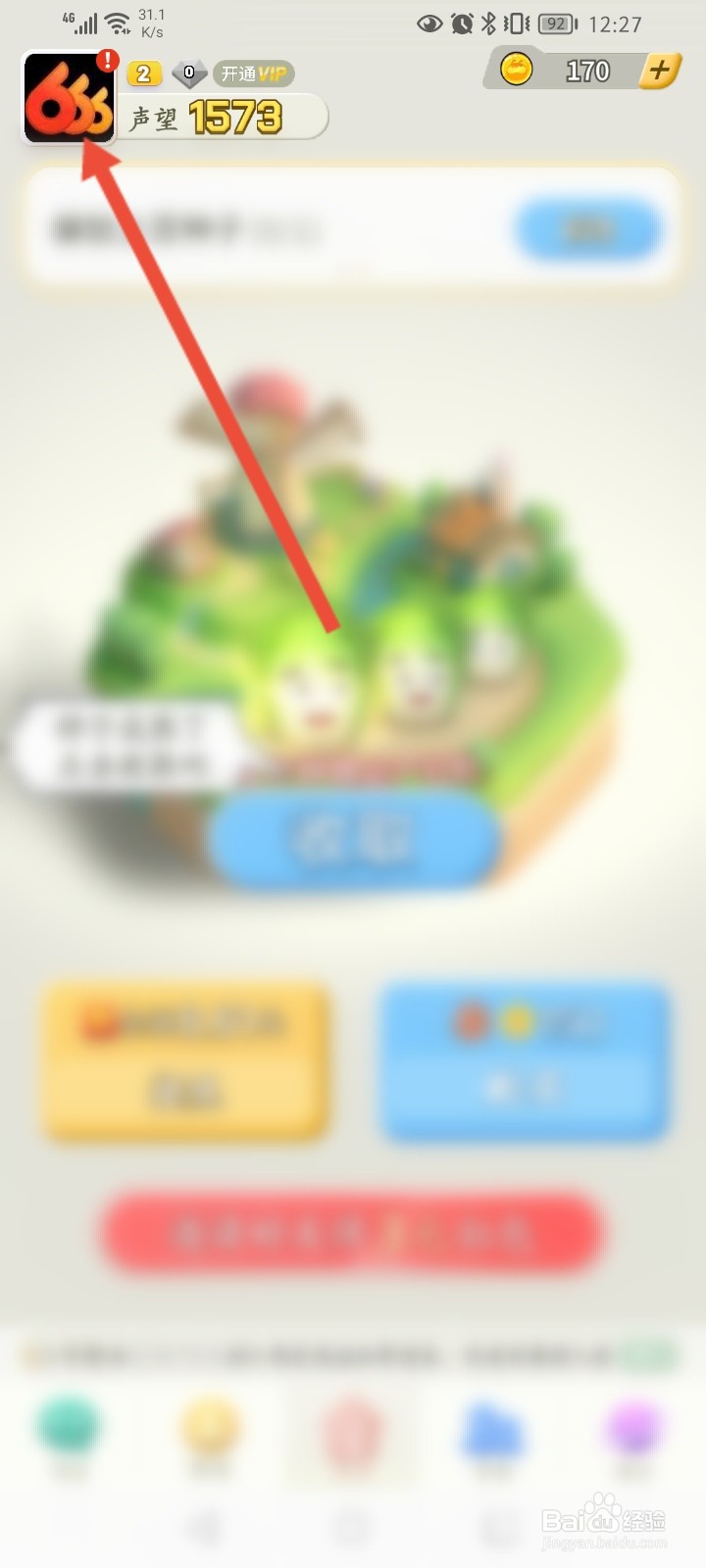 派派怎么修改聊天气泡装扮