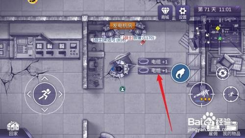 阿瑞斯病毒2电缆线怎么才能获得
