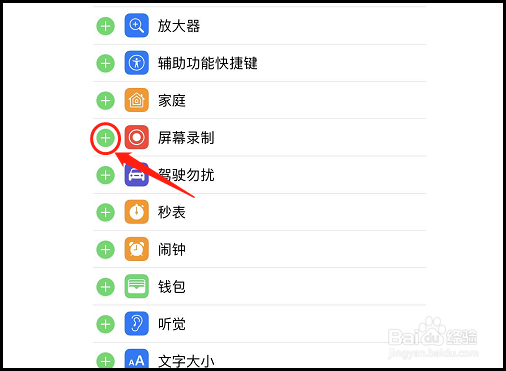 iphonex怎么录屏