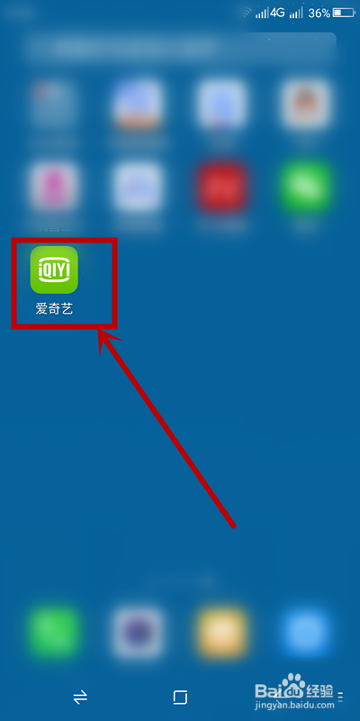 如何开启爱奇艺的智能跳剧情功能