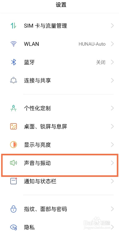 realmegtneo2在哪里设置振动程度