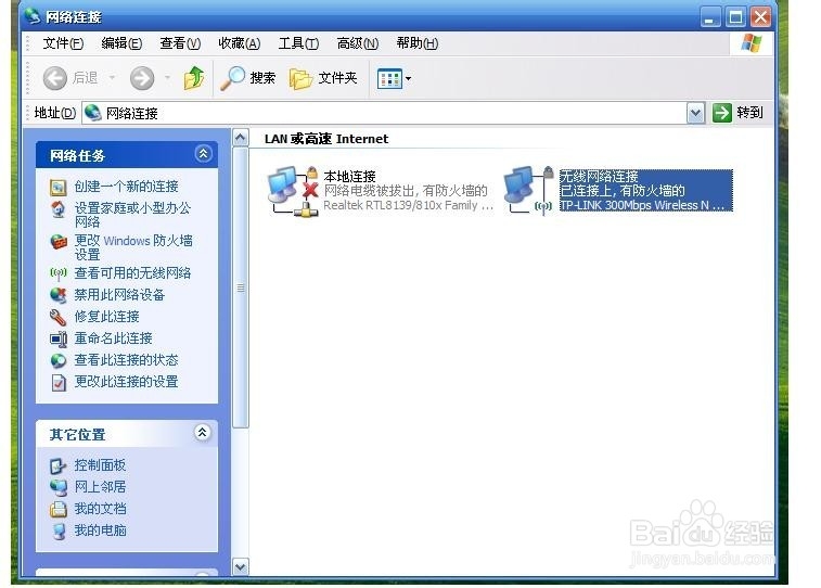 怎么让电脑不能上网