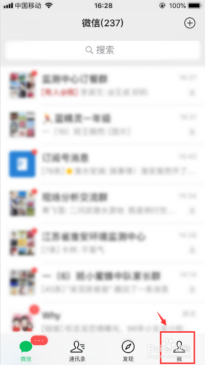 微信如何帮朋友冻结微信?