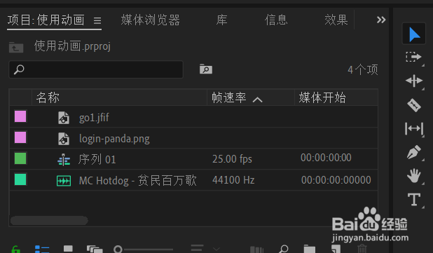Pro 2020基础入门(3)视频动画教学