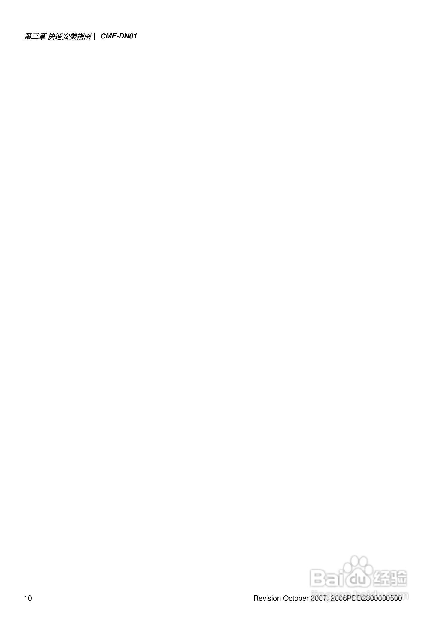 DELTA DeviceNet (CME-DN01)通讯模块说明书:[2]