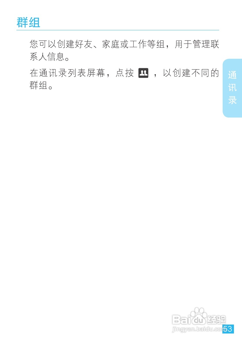 摩托罗拉 ME525+手机说明书:[6]