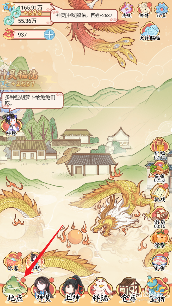怎么在人间绘卷中升级长城