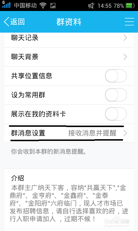 如何屏蔽手机QQ群消息？手机QQ群消息怎么屏蔽？
