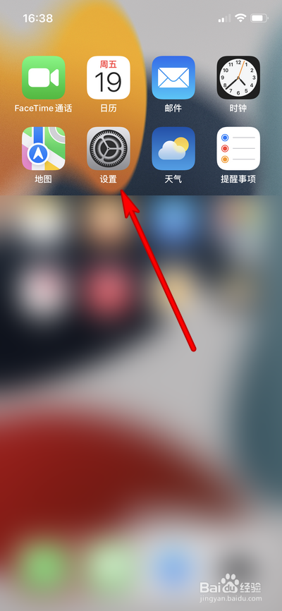 苹果手机如何更改锁屏密码