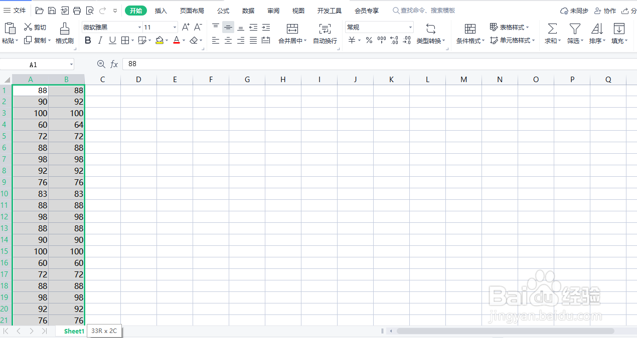 WPS表格——超快捷的数据核对法找差异项