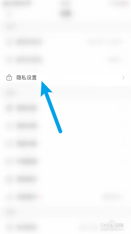 快手如何设置隐私用户