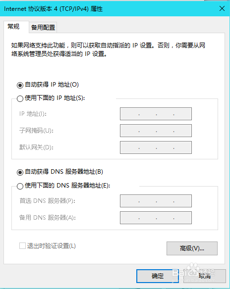 笔记本连上WiFi(校园网)却上不了网DNS服务错