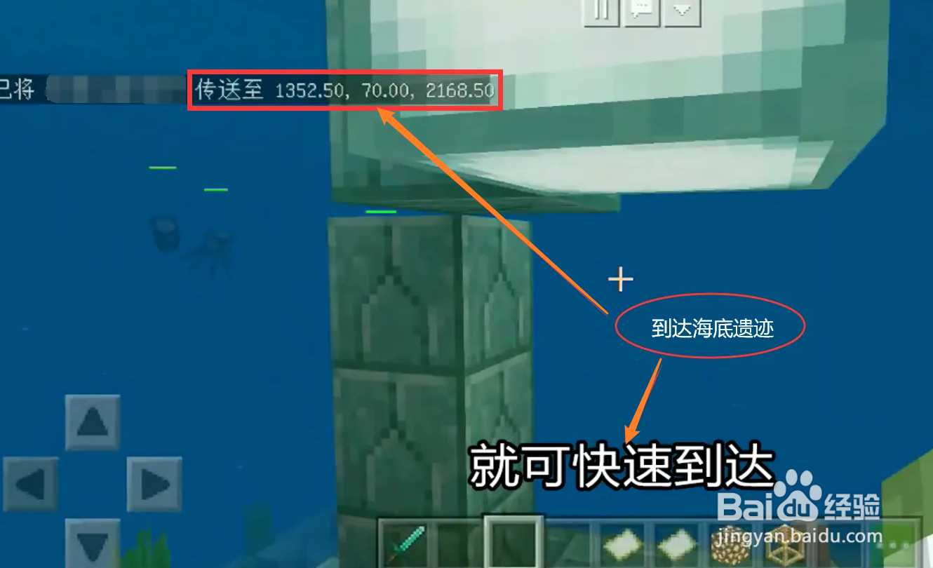 我的世界海底遗迹怎么探索