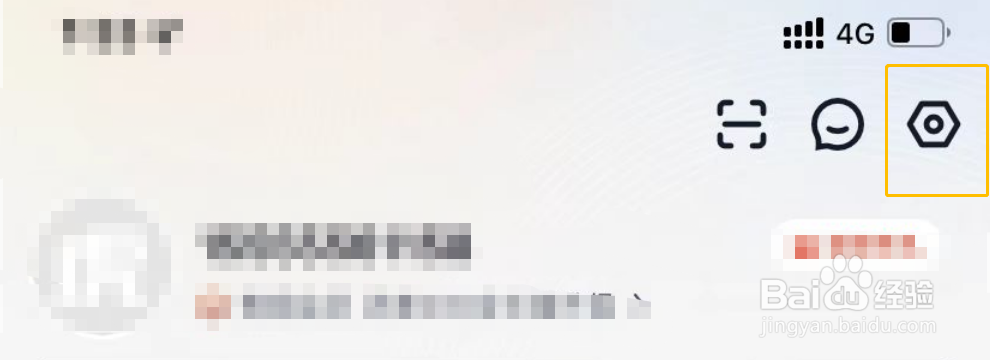 途虎养车APP账号如何关闭主页精选推荐