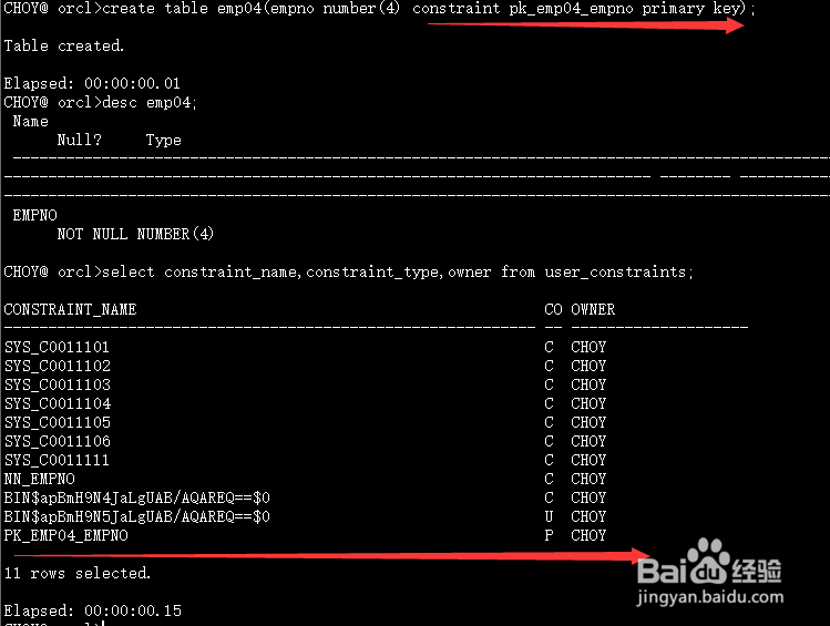 oracle创建与管理表