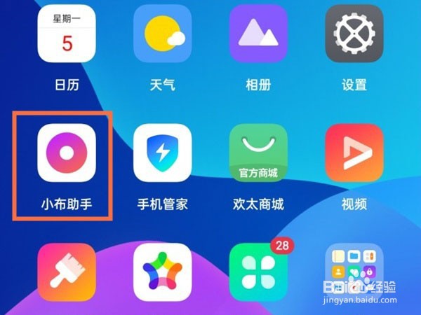 真我q3s怎么唤醒语音助手