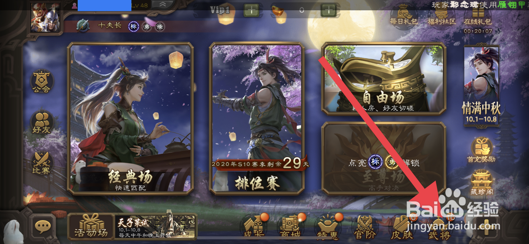 三国杀之诸葛亮怎么玩