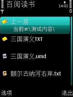 手机怎么看电子书？