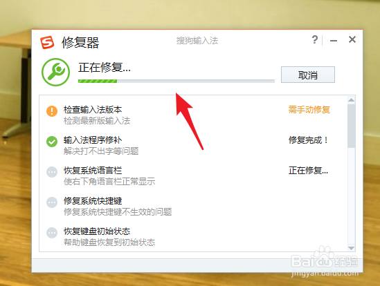 搜狗输入法聊QQ时打不出中文汉字怎么办