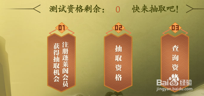 <b>寻仙2资格号怎么激活</b>