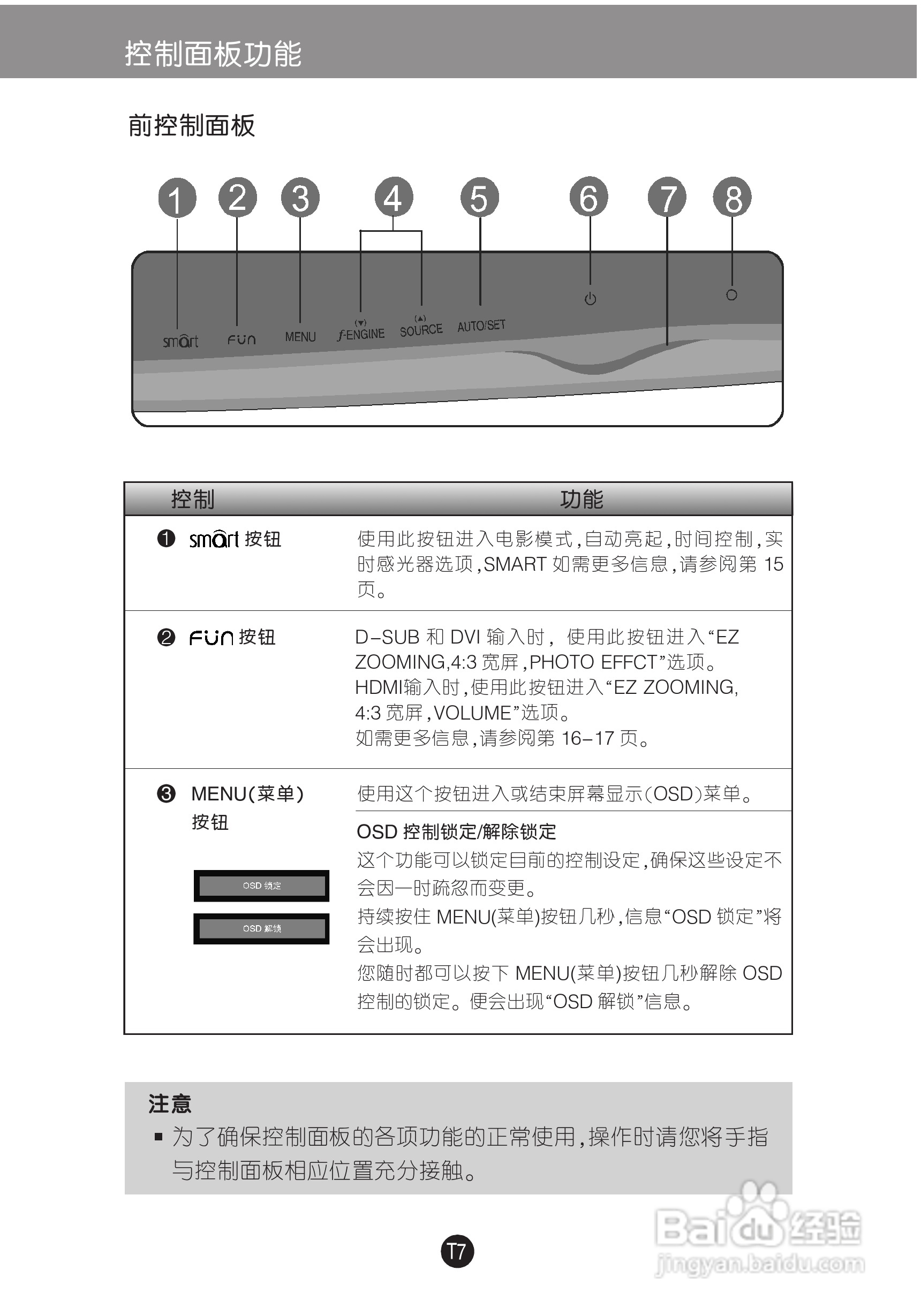 LG W2753V液晶显示器使用说明书:[1]