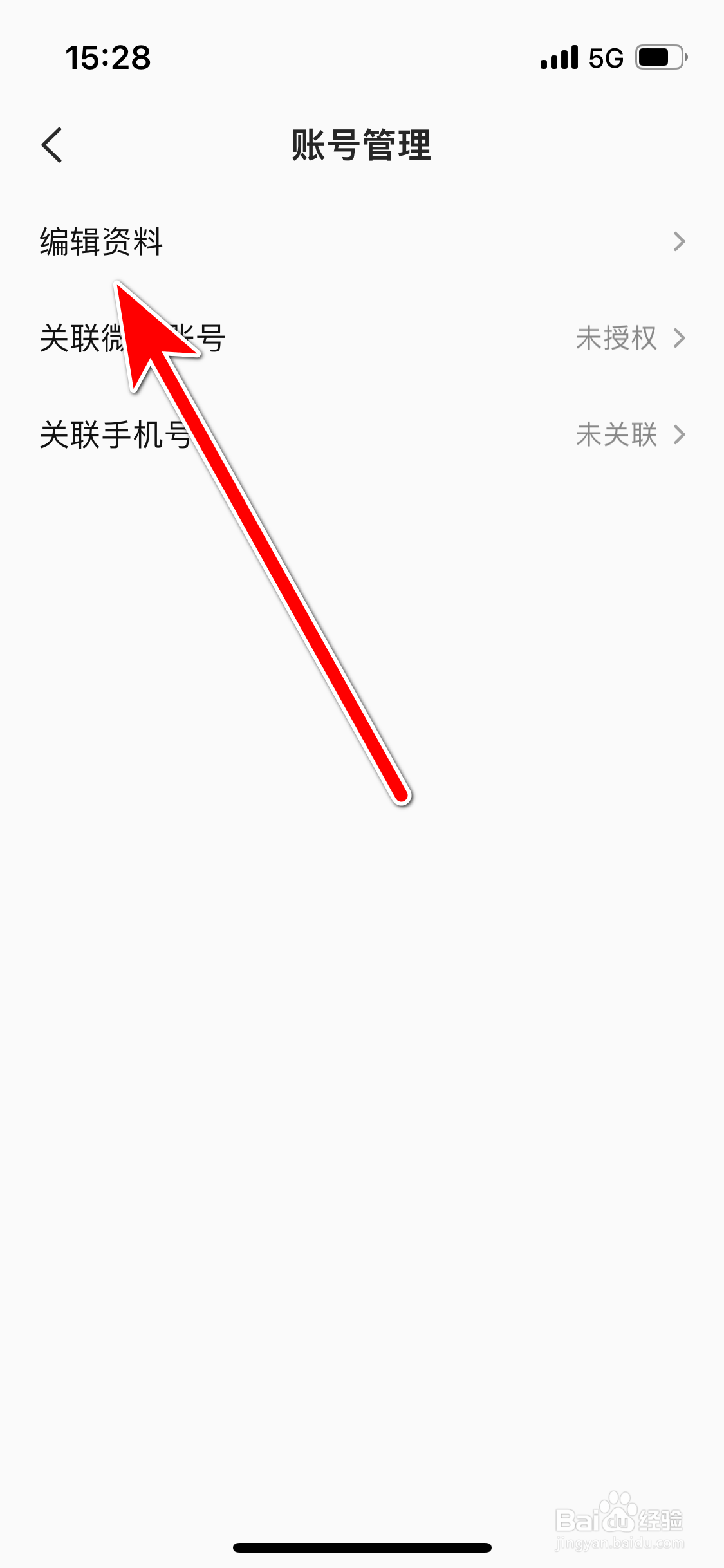 全民K歌如何填写个人职业信息