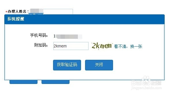 建行怎么预约业务 建行如何获得预约优先号