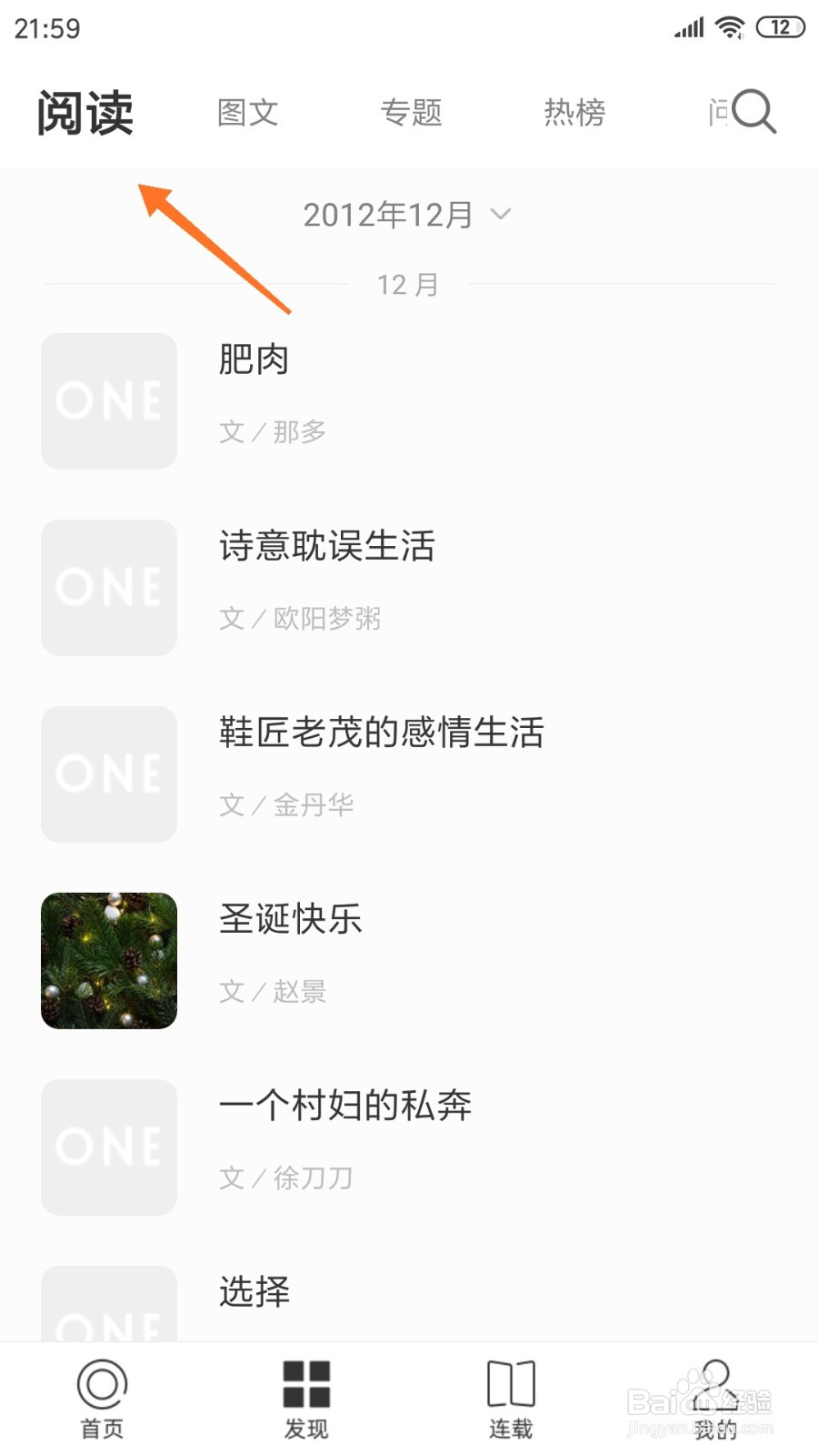 一个中哪里查看省钱