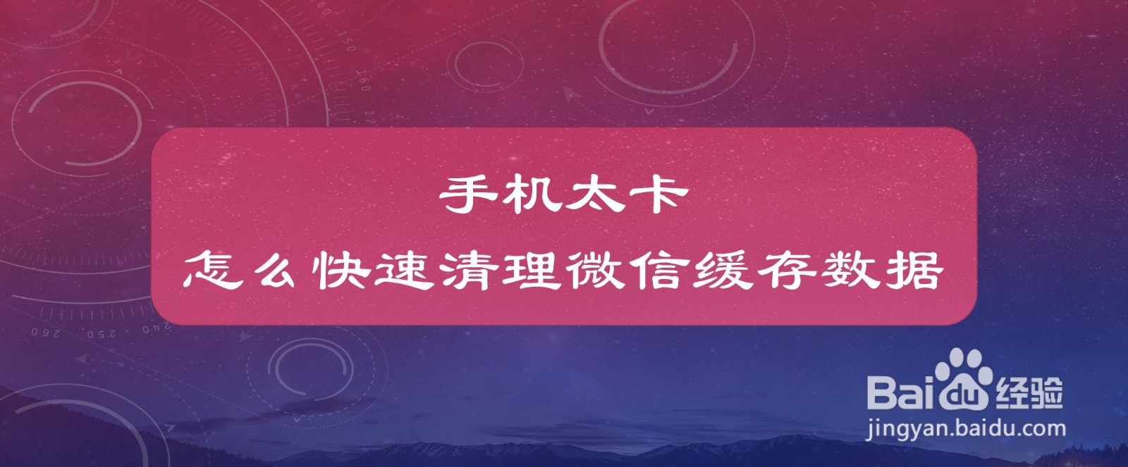手机太卡,怎么快速清理微信缓存数据