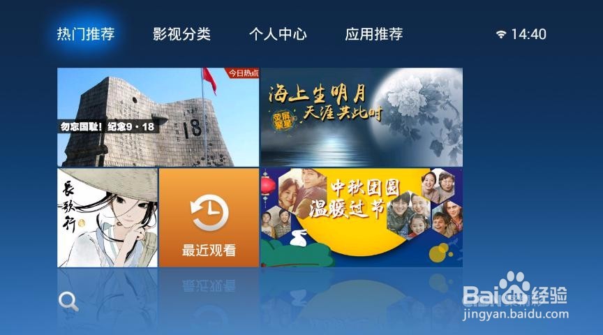 VEZ乐BOX投影仪使用教程
