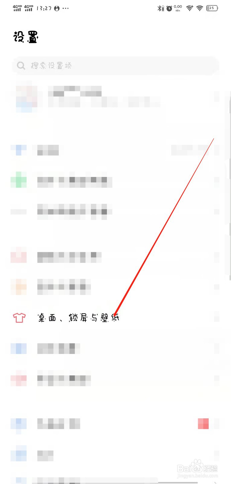 vivoNEX3手机怎么更换手机壁纸