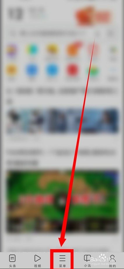 UC浏览器怎么设置锁定竖屏