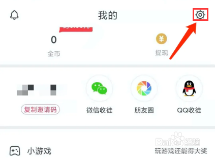 波波视频app怎样关闭推送通知功能