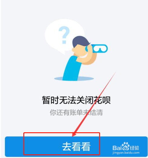 蚂蚁花呗怎么注销,蚂蚁花呗怎么关闭(手机)