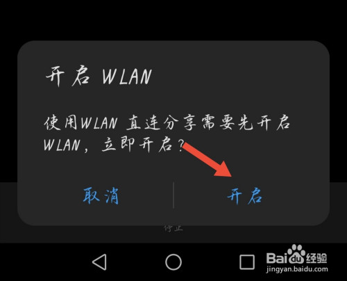 在同一wifi下的華為手機怎麼互傳圖片