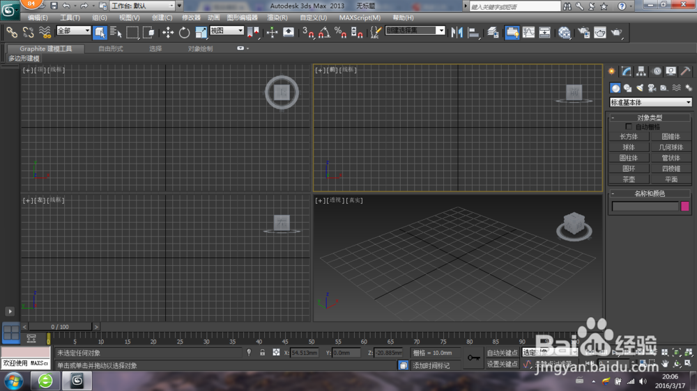 3dmax制作布料自然挂起的褶皱效果