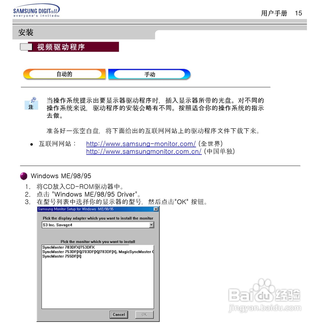 三星955B显示器使用说明书:[2]