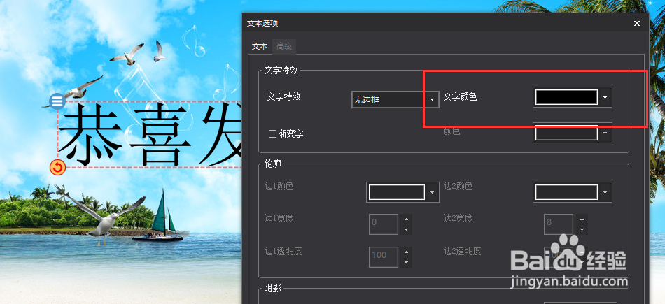 在图片工厂中怎样修改字体颜色