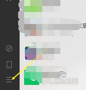 微信电脑版怎样开通视频号直播