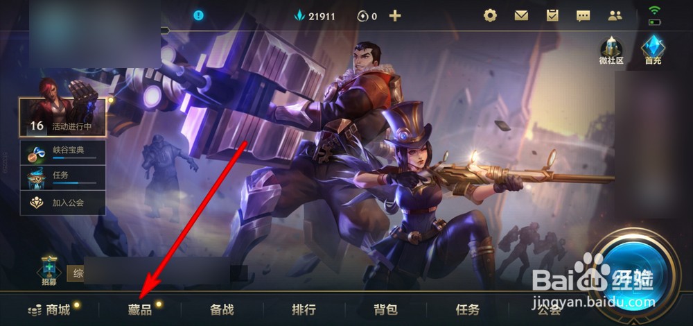 英雄联盟手游英雄怎么练习