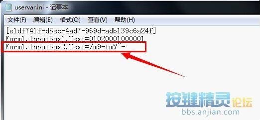 游戏辅助制作 :用按键精灵解决用户密码泄露